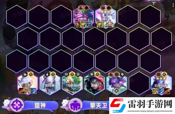 金鏟鏟之戰(zhàn)S11厄斐琉斯怎么出裝