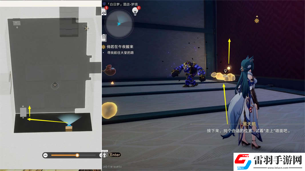 崩壞星穹鐵道倘若在午夜醒來怎么做