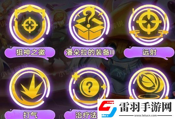 金鏟鏟之戰(zhàn)S11厄斐琉斯怎么出裝