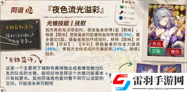 崩壞星穹鐵道2.2上半武器池值得抽嗎
