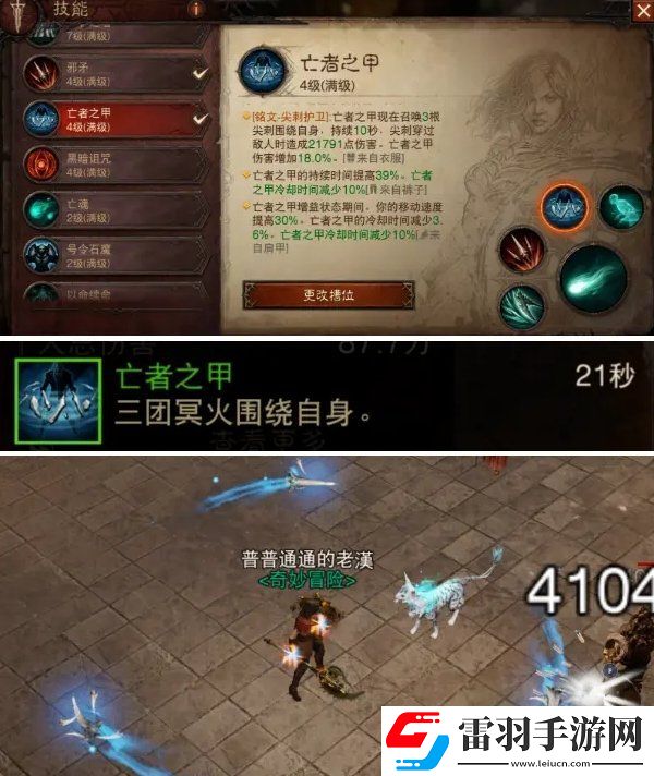暗黑破壞神不朽死靈3環(huán)BD怎么搭配