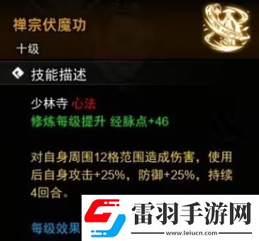 逸劍風(fēng)云決心法收集攻略心法武學(xué)收集圖文攻略