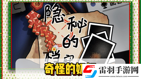 隱秘的檔案奇怪的奶奶關(guān)卡怎么過(guò)