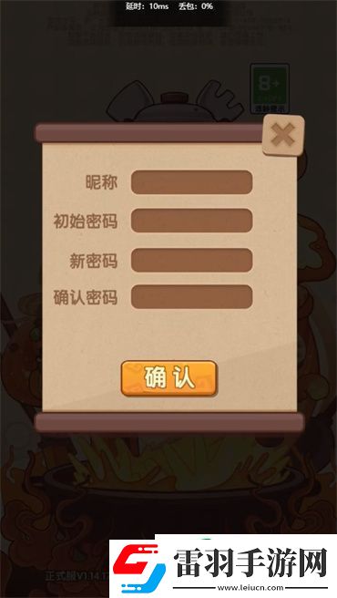 爆炒江湖怎么修改密碼