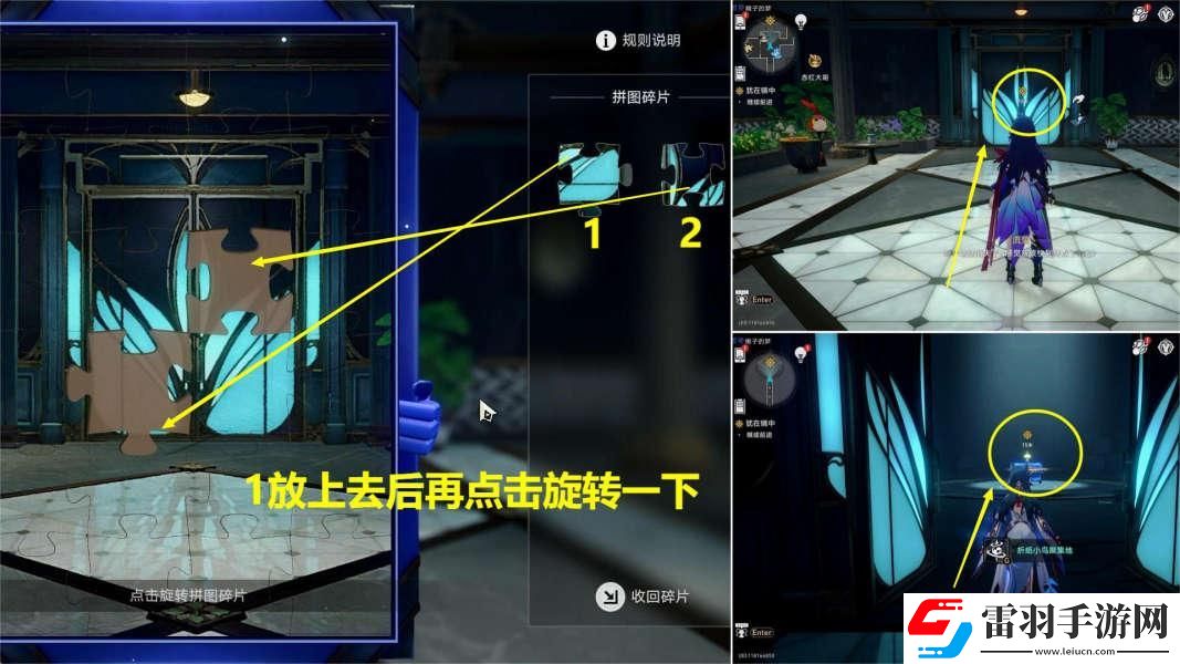 崩壞星穹鐵道猶在鏡中怎么做