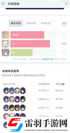 原神抽卡分析鏈接怎么獲取