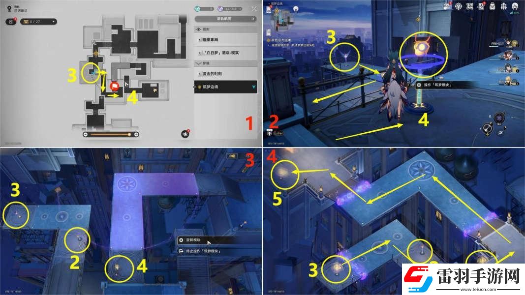崩壞星穹鐵道夜色名為溫柔怎么做