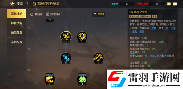 dnf手游鬼泣怎么加點(diǎn)