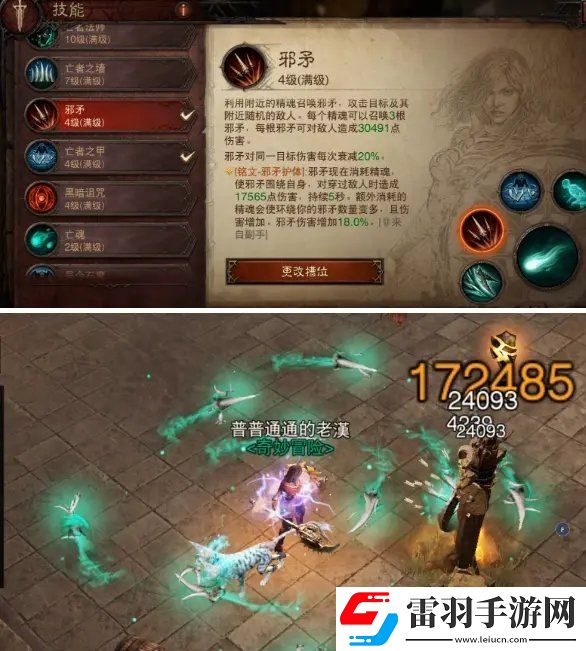 暗黑破壞神不朽死靈3環(huán)BD怎么搭配