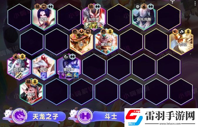 金鏟鏟之戰(zhàn)S11塞拉斯上分陣容推薦