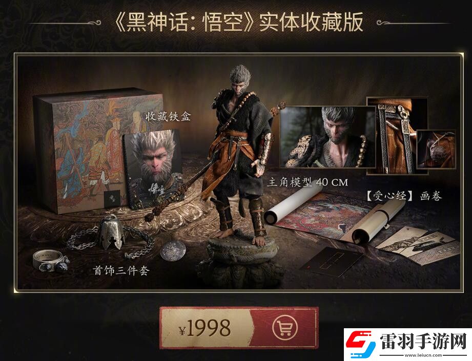 黑神話實體收藏版人偶廠商發(fā)文