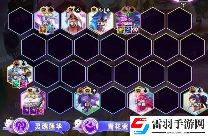 金鏟鏟之戰(zhàn)S11辛德拉上分陣容推薦