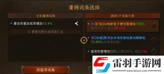 暗黑破壞神不朽賽季服如何提升裝備