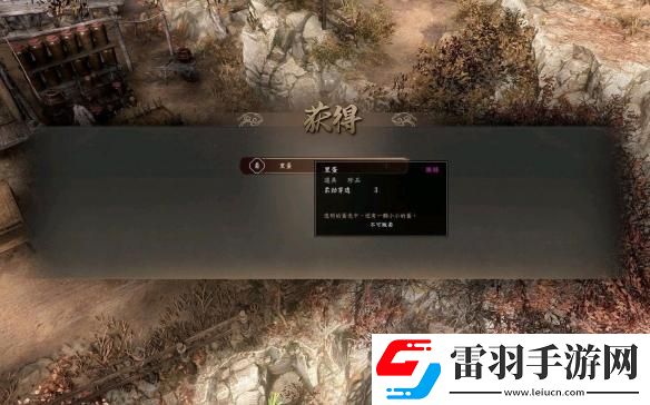 古龍風(fēng)云錄第一章全收集攻略