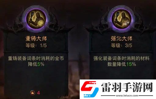暗黑破壞神不朽賽季服如何提升裝備