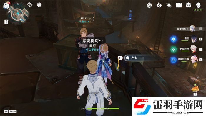 原神灰河對話獎勵NPC位置攻略灰河對話獎勵NPC位置圖文攻略