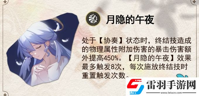 崩壞星穹鐵道知更鳥星魂效果解析