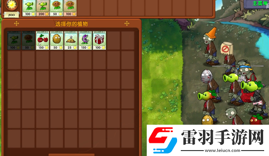 植物大戰(zhàn)僵尸融合版手套挑戰(zhàn)2怎么過