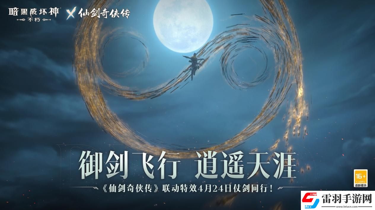 暗黑破壞神