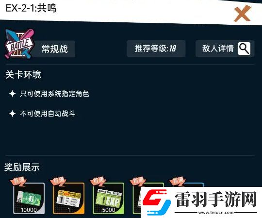 飛躍虹鏡主線怎么過關(guān)