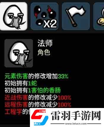 土豆兄弟法師用什么武器
