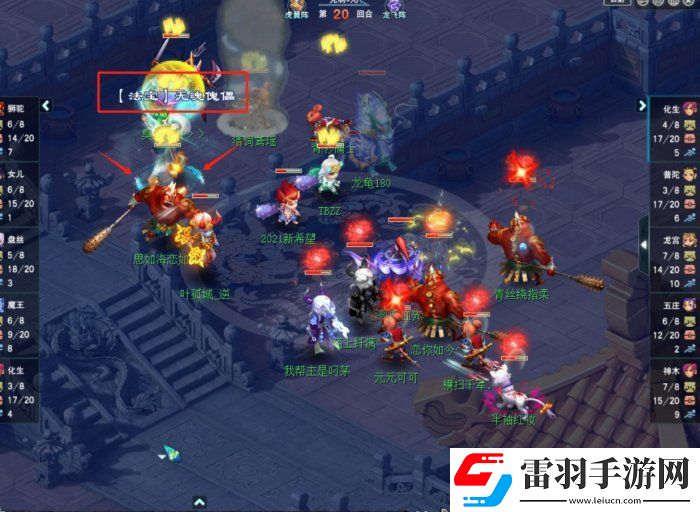 夢幻西游幫派聯(lián)賽勝率怎么提升