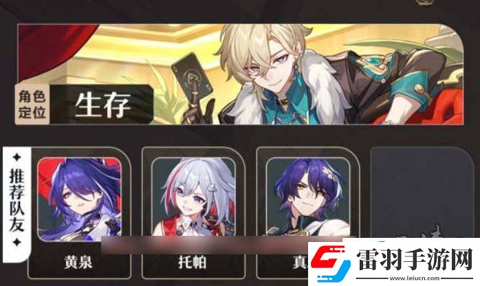砂金配隊(duì)攻略