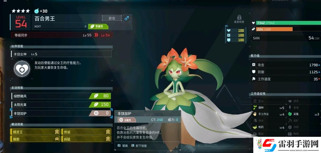 幻獸帕魯新版本技能效果一覽