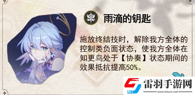 崩壞星穹鐵道知更鳥星魂效果解析