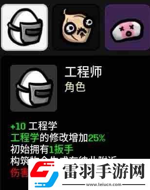 土豆兄弟工程師吃什么屬性
