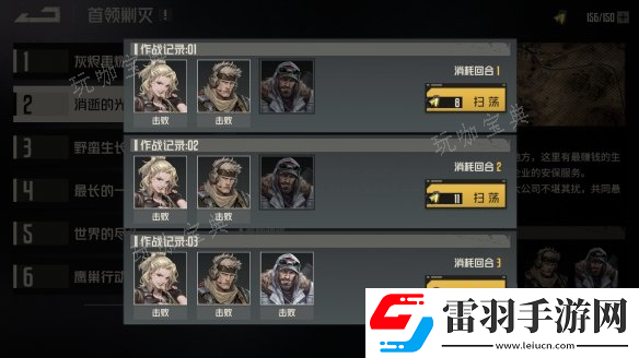 戰(zhàn)斗細(xì)節(jié)