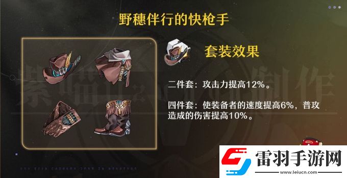 崩壞星穹鐵道知更鳥用什么遺器好