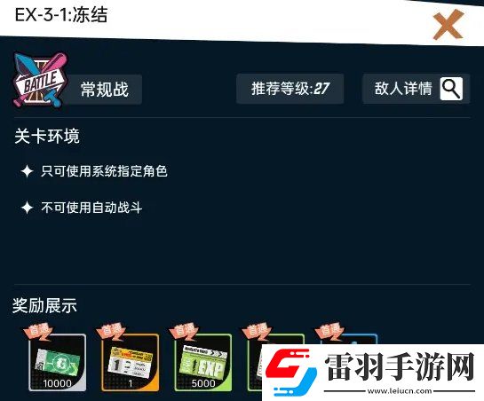 飛躍虹鏡主線怎么過關(guān)