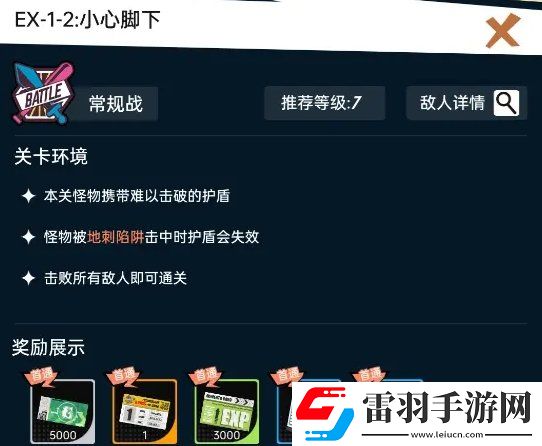 飛躍虹鏡主線怎么過關(guān)