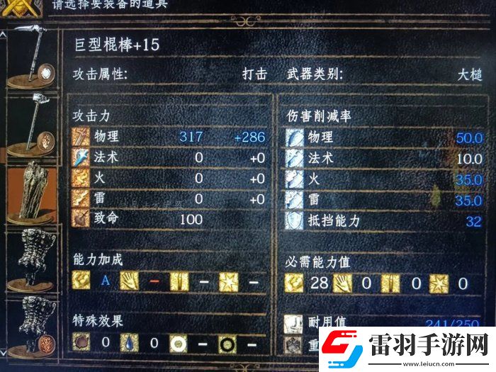黑暗之魂重制版武器怎么選