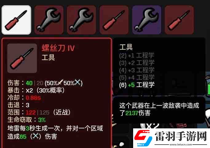 土豆兄弟工程師吃什么屬性