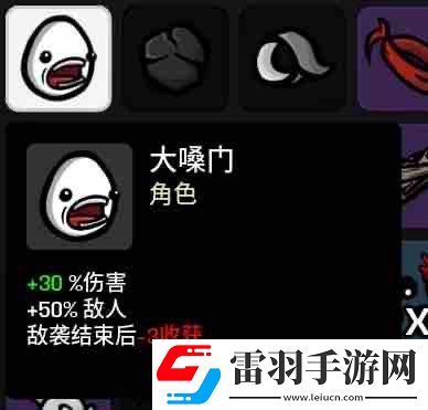 土豆兄弟大嗓門用什么武器