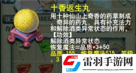 夢幻西游幫派聯(lián)賽勝率怎么提升