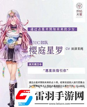 熾焰天穹哪個角色強(qiáng)