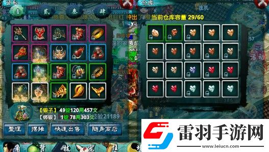 忘仙9級(jí)屬性寶石怎么得