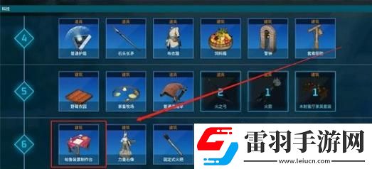 幻獸帕魯怎么造馬鞍