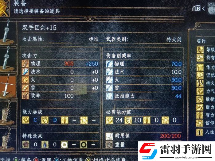 黑暗之魂重制版武器怎么選