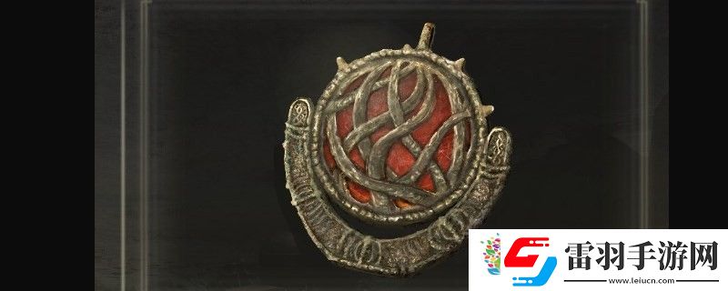艾爾登法環(huán)dlc紅種子護符+1怎么獲得