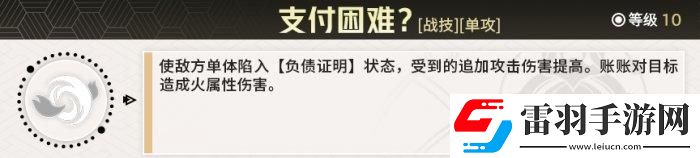崩壞星穹鐵道真理醫(yī)生怎么配隊