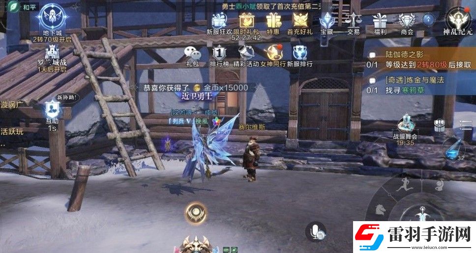 全民奇跡2鑲嵌任務(wù)哪里接