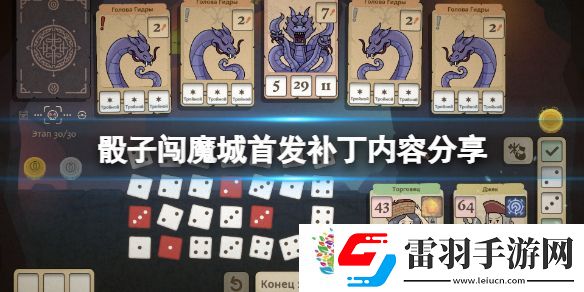 首發(fā)補(bǔ)丁內(nèi)容分享
