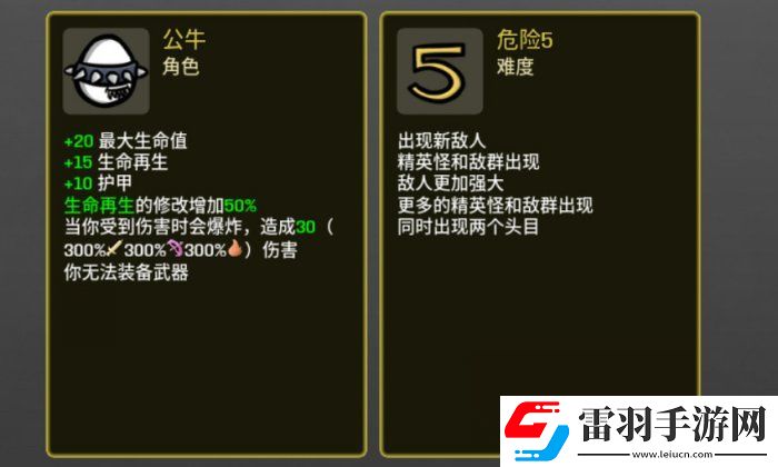 土豆兄弟公牛用什么武器