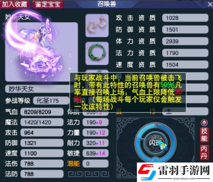 夢幻西游幫派聯(lián)賽勝率怎么提升