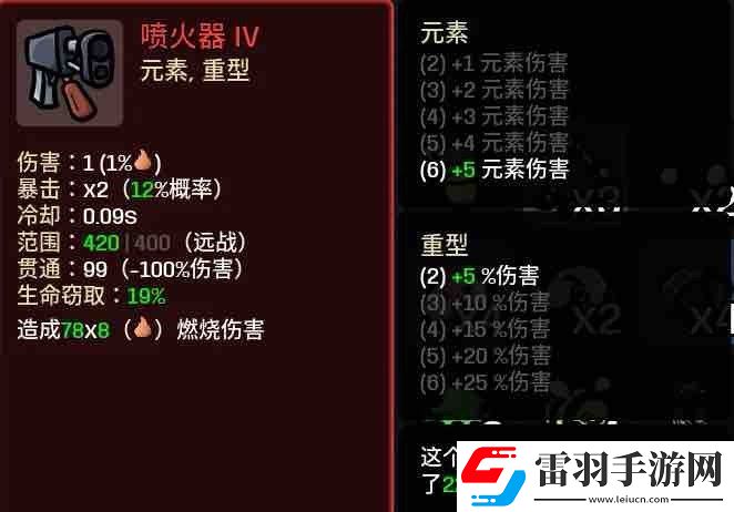 土豆兄弟法師用什么武器