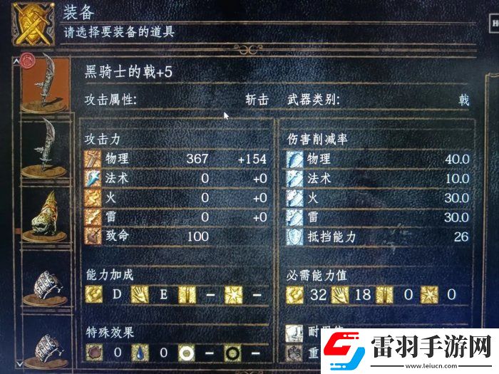 黑暗之魂重制版武器怎么選